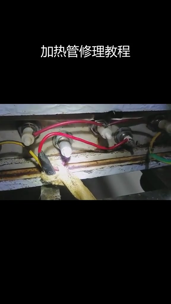 蒸饭柜加热管故障修复