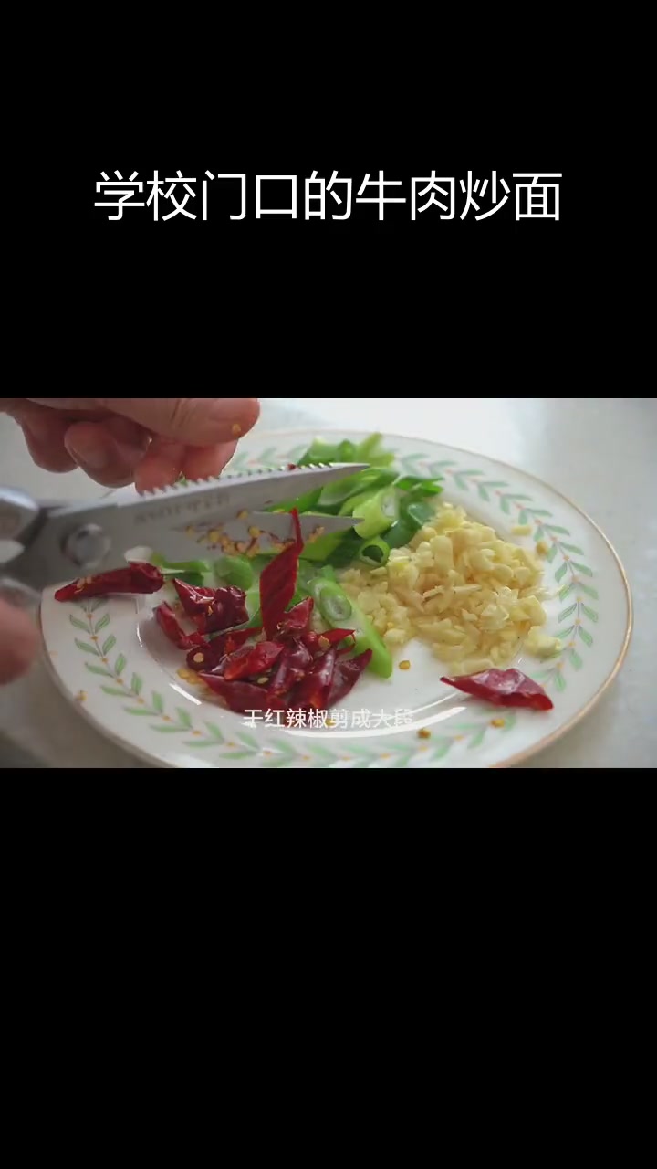 牛肉炒面,香辣可口,每周必吃两次