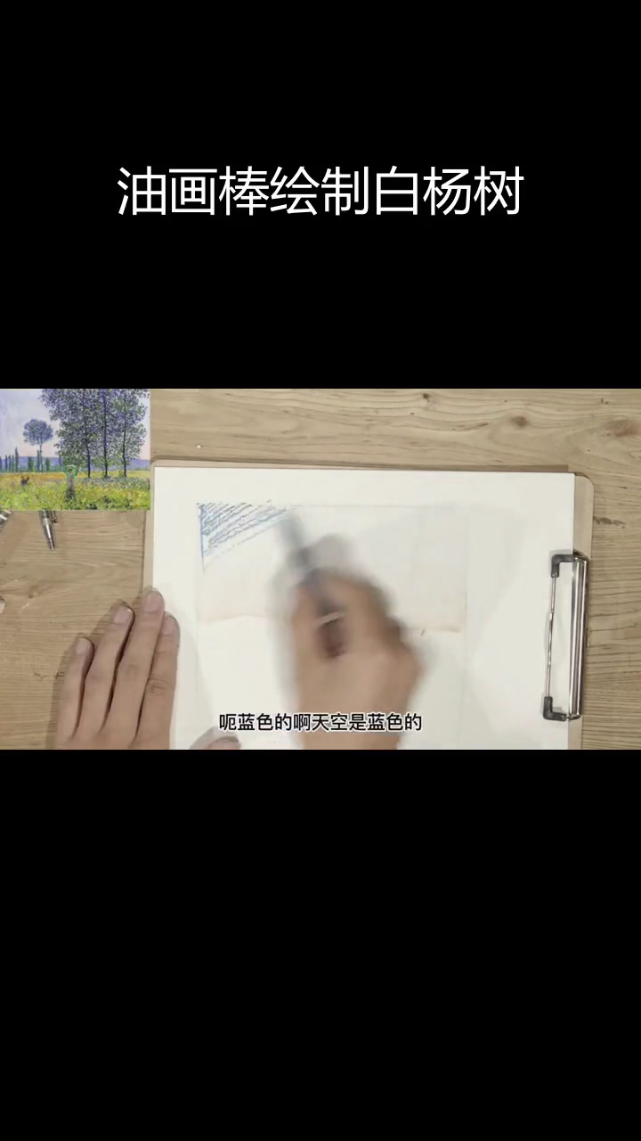 印象派画家莫奈白羊临摹教程
