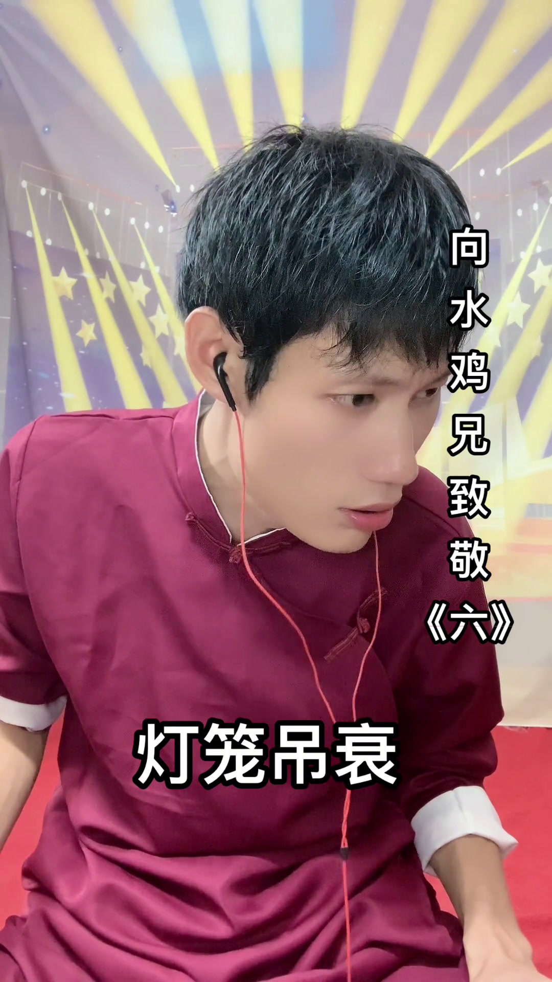 灯笼吊瓜,很多人小时候看过吧,向水鸡兄致敬