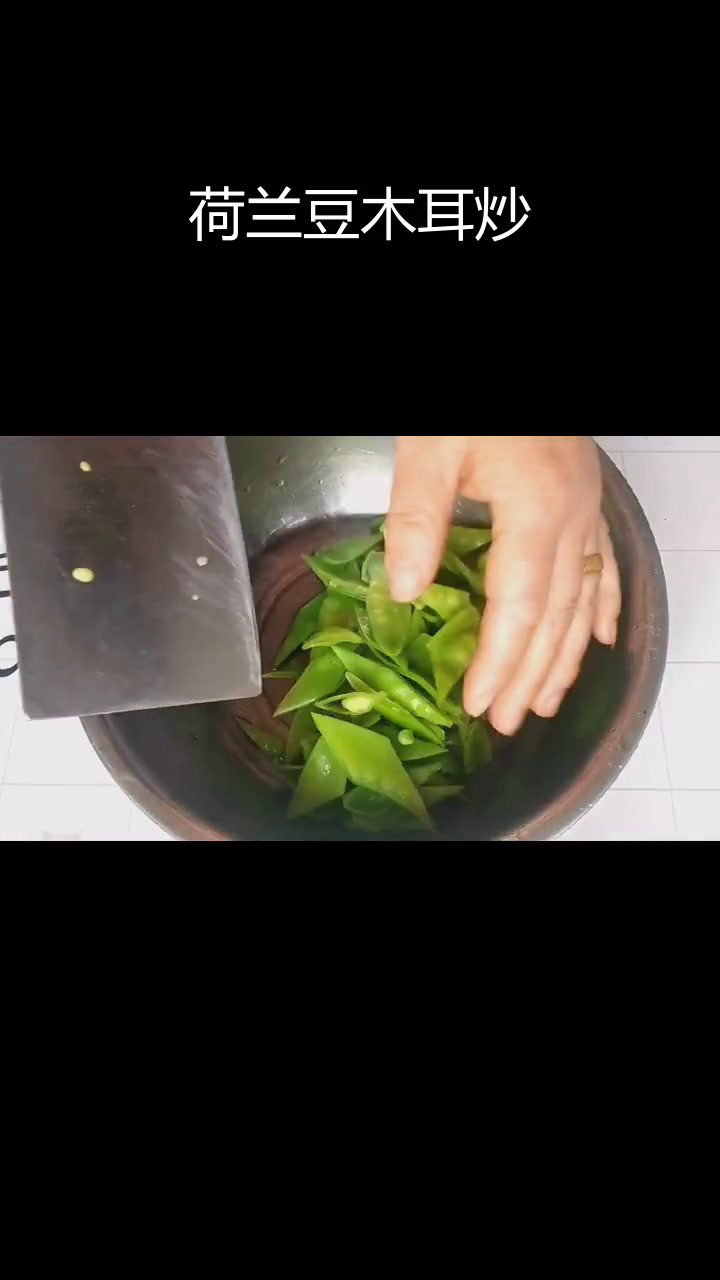 荷兰豆炒木耳,清脆营养又美味