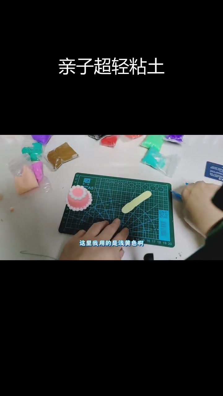 超轻粘土手工制作小蛋糕