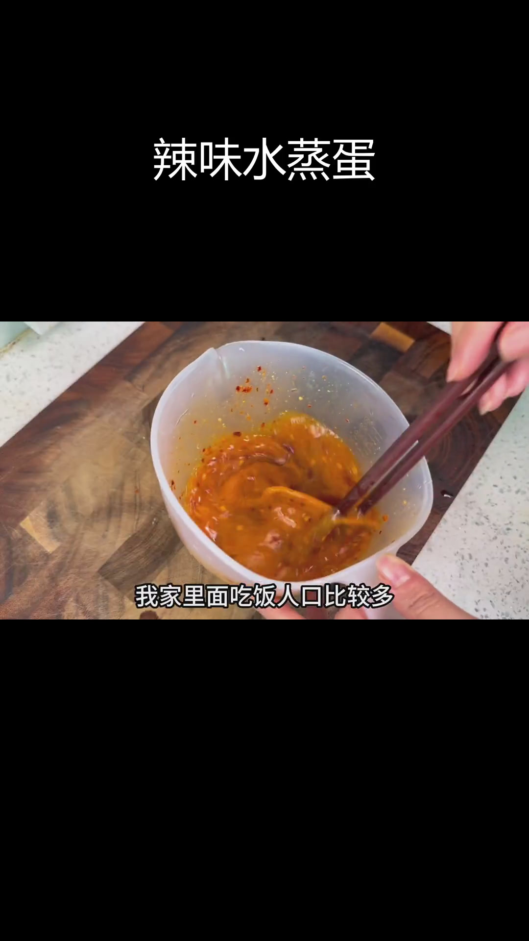 江西特色水蒸蛋,辣椒腐乳搭配竟然好吃