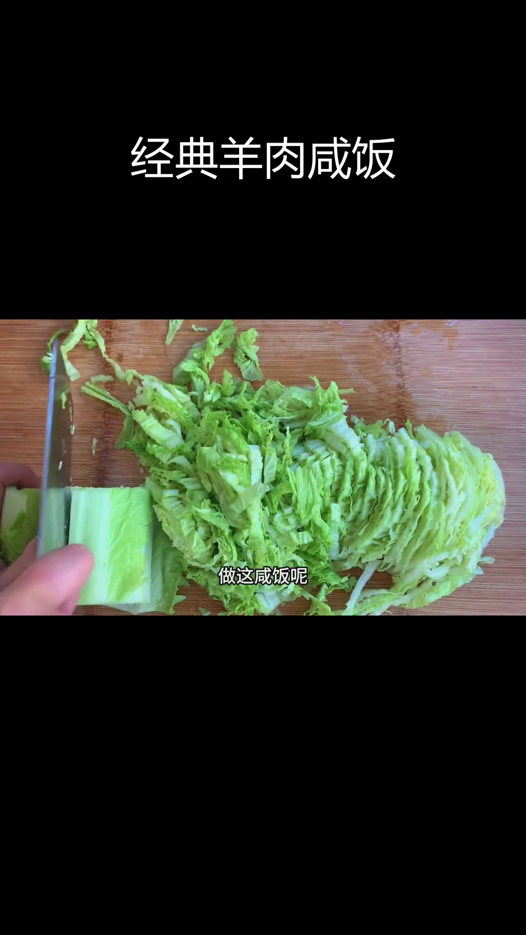 天津老味羊肉咸饭,暖心又开胃