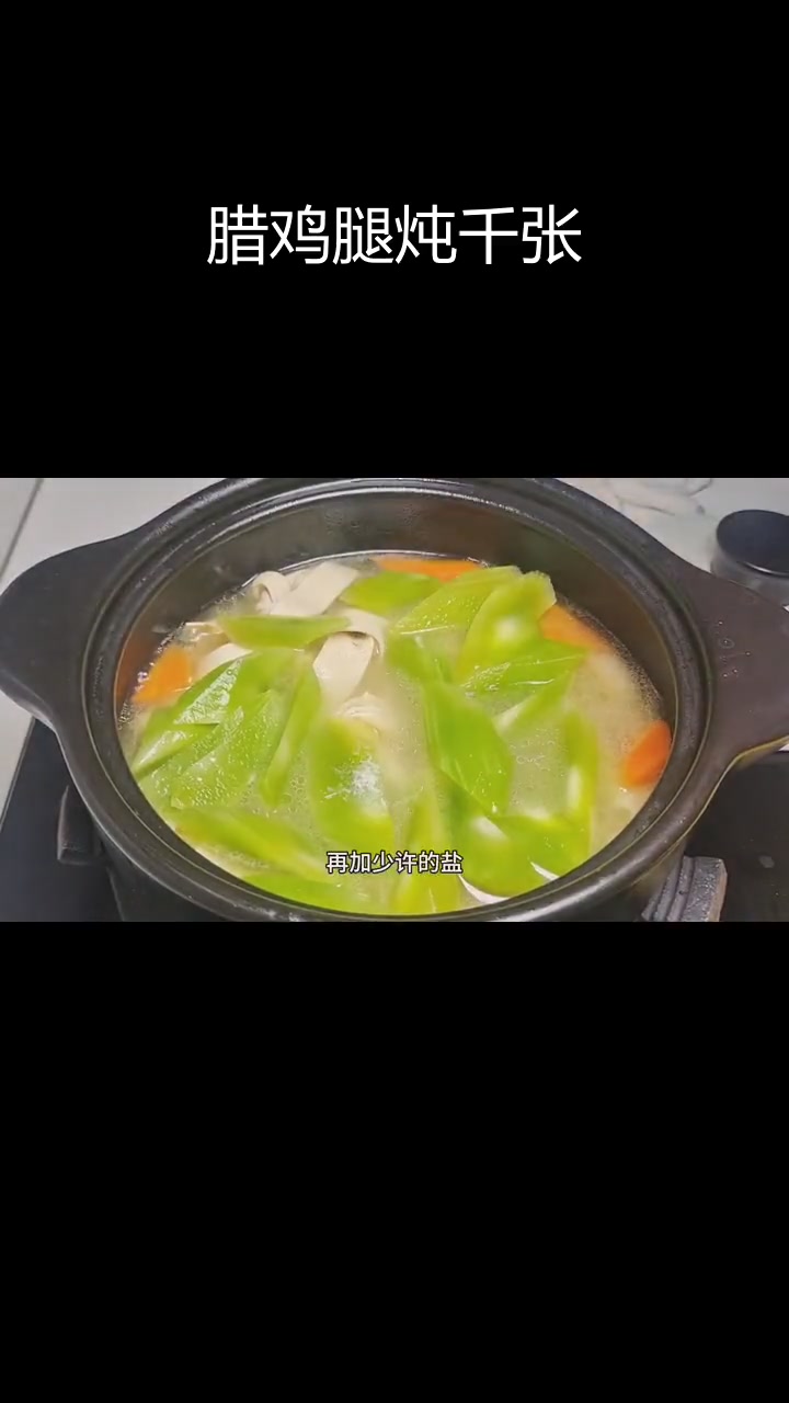 安徽冬季必备腊鸡腿锅仔,咸香美味汤汁浓郁