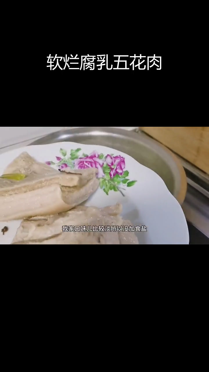 腐乳蒸碗,肥瘦适中,入口即化