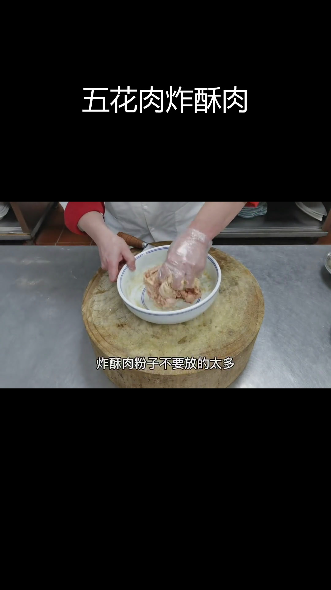 酸菜炖酥肉的家常做法,外脆内嫩!