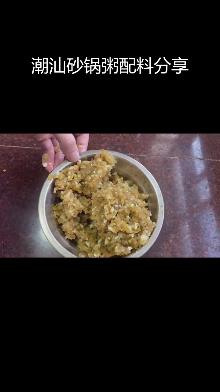 潮汕砂锅粥的独特香料配方,十年老店的秘制调料