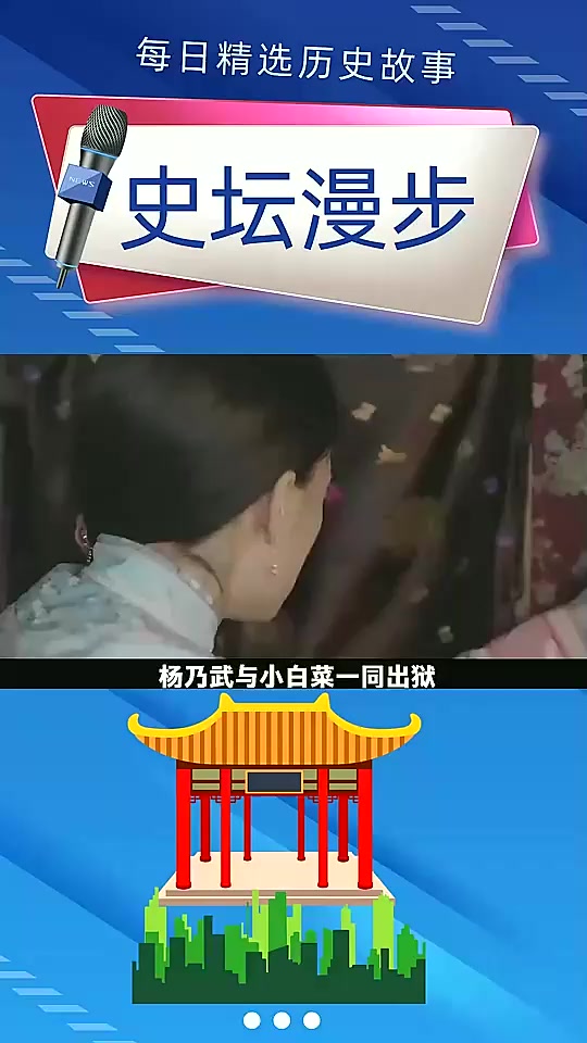杨乃武与小白菜有多冤?竟惊动慈禧为其翻案,平反后两人又过得如