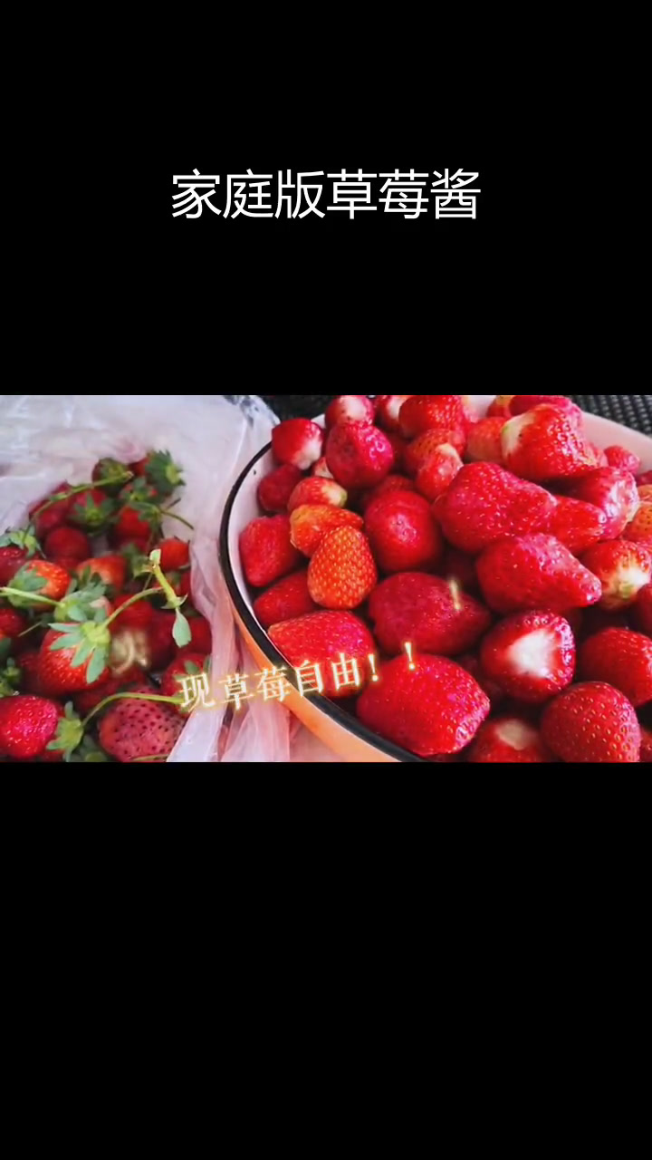 自制草莓酱,酸甜可口,果香浓郁