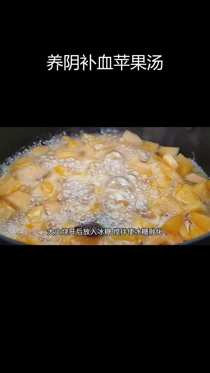 苹果银耳红枣汤,润肺养血