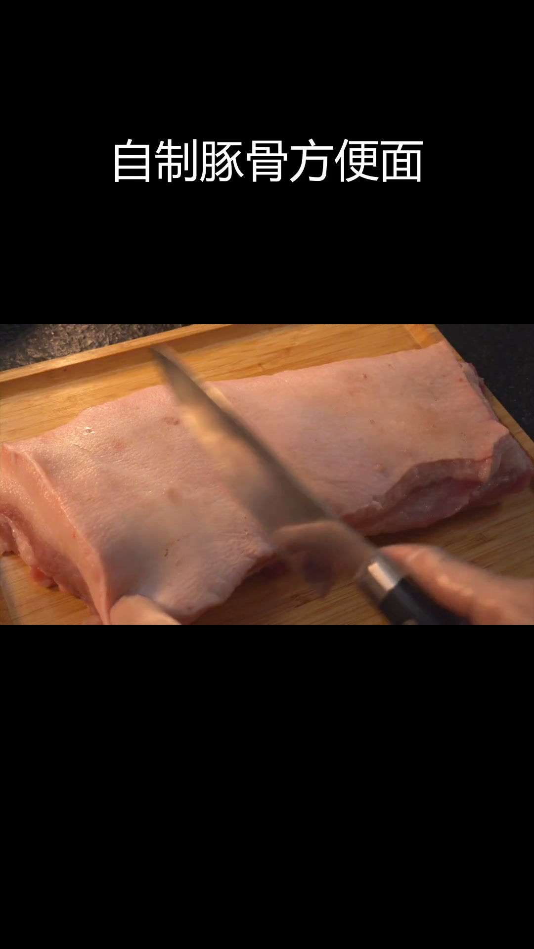 复刻豚骨拉面,叉烧大块超满足!