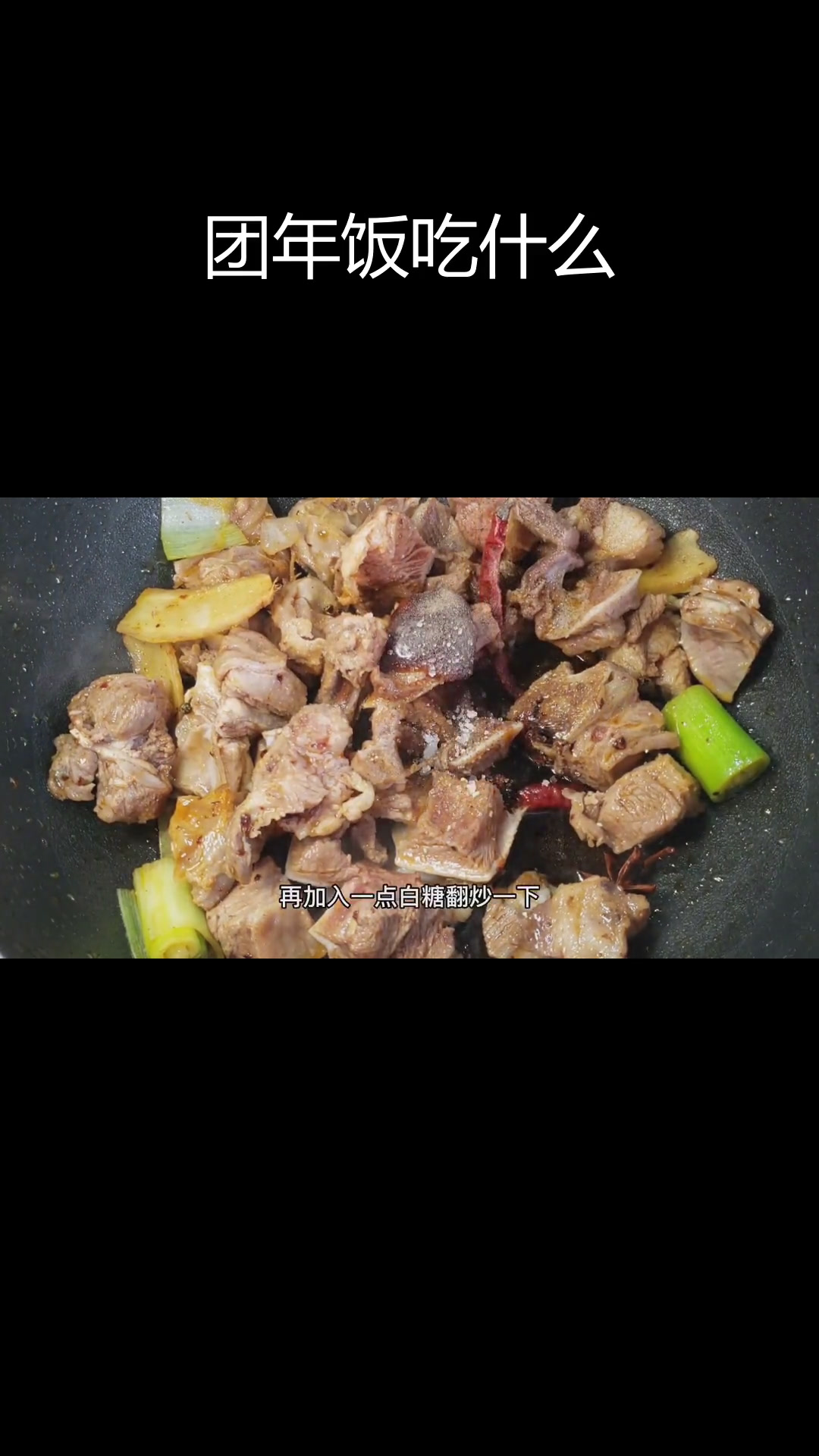 湖北团年饭必试的经典菜谱