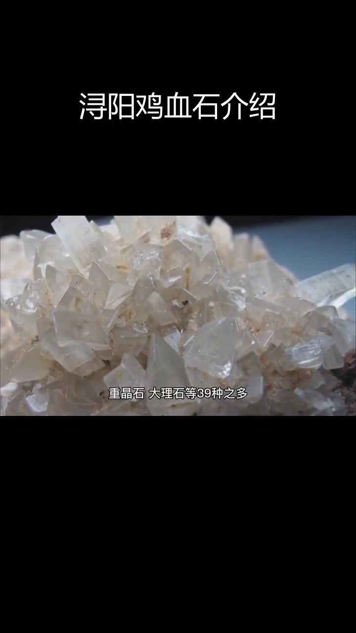 浔阳鸡血石的独特特征与收藏价值