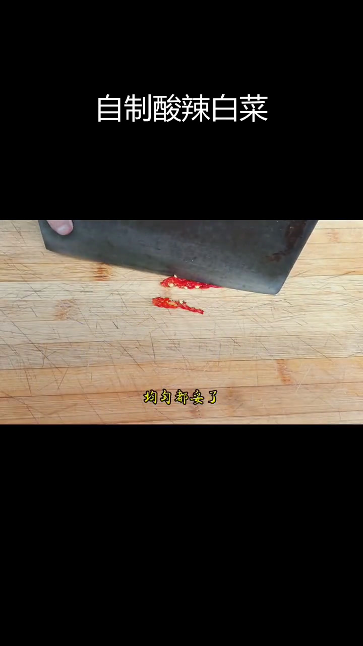 在家做酸辣白菜,脆爽开胃比饭店还好吃!