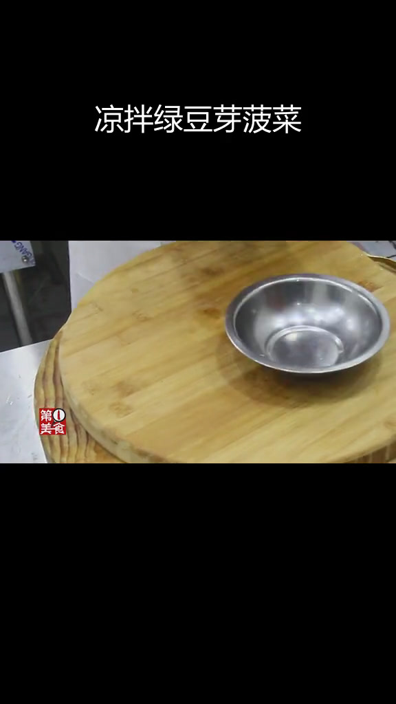 绿豆芽与菠菜的完美搭配,清爽又开胃