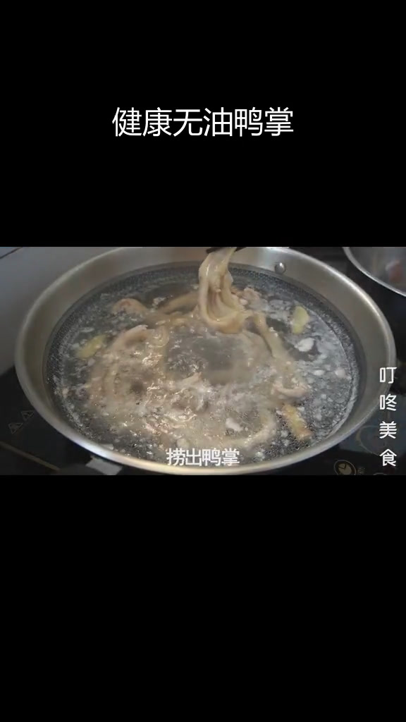 无油鸭掌的简单做法
