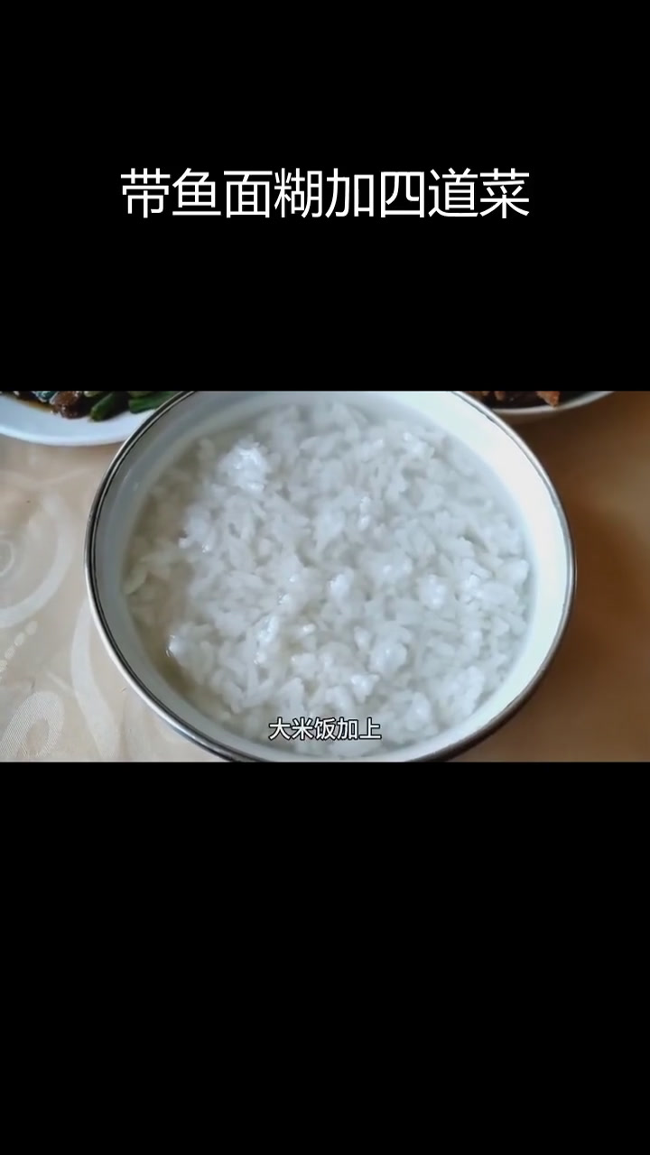 今日家常菜:带鱼面糊炸制,牛肉炒豆角咸菜搭配