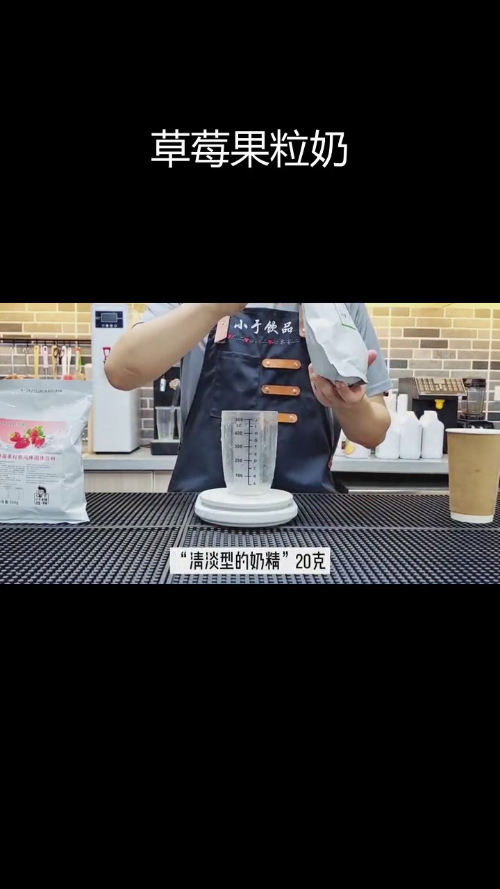 冬季热饮草莓奶茶,果粒口感超醇香