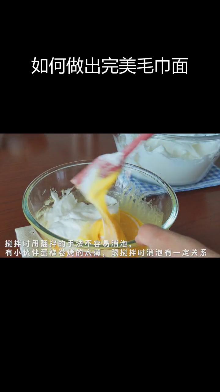 蛋糕卷毛巾面烤不出来的秘密