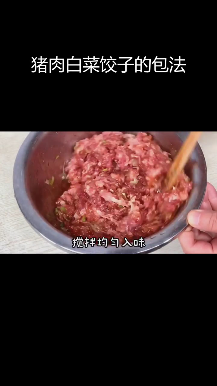 白菜饺子最正确做法,肉馅鲜嫩不出水
