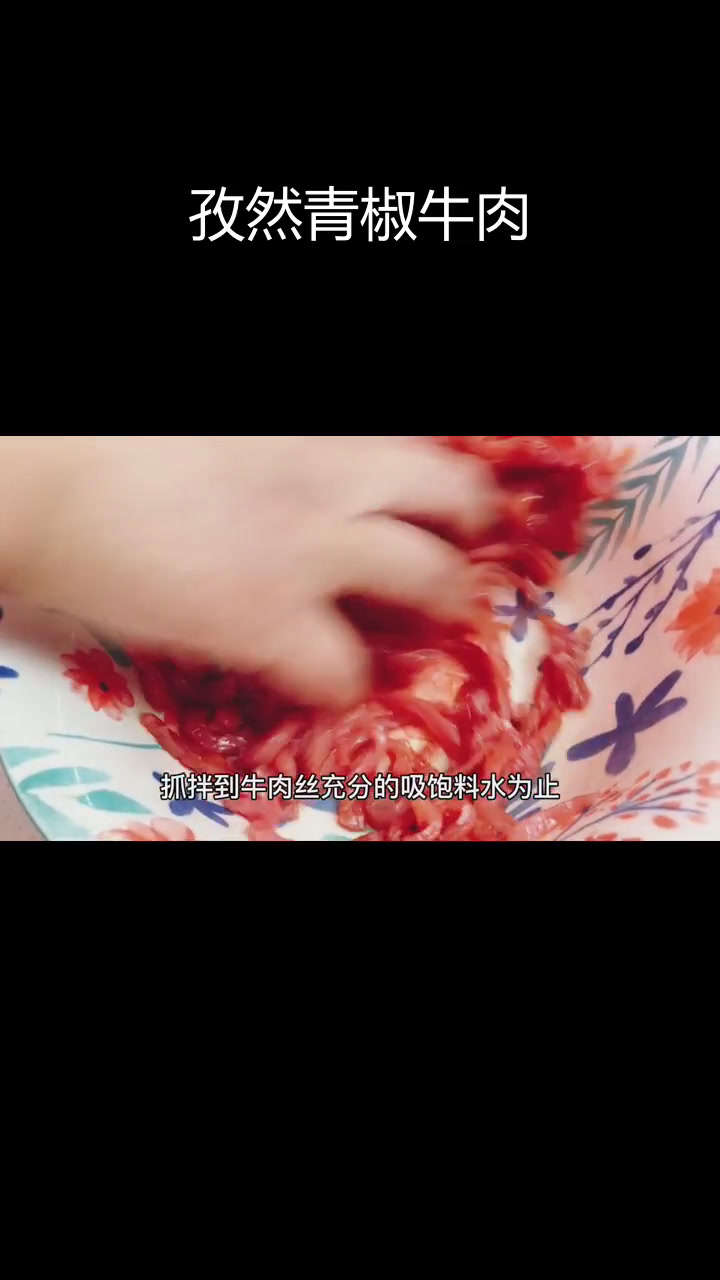 孜然青椒炒肉丝,家常做法技巧全解析