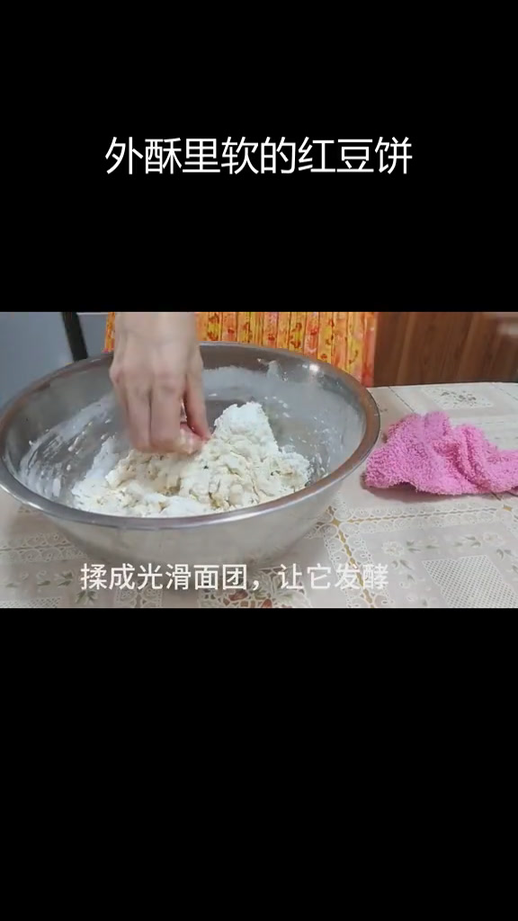 香甜红豆饼,外脆内嫩的完美早餐