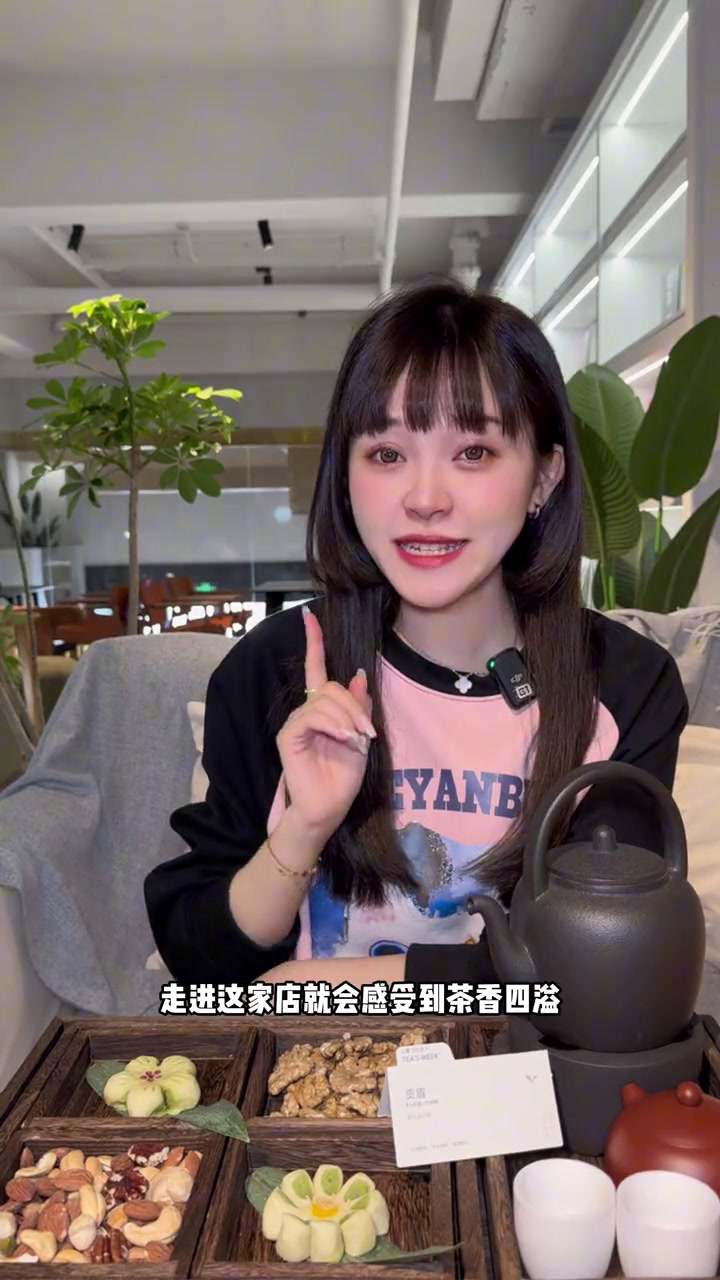 9.9就可以来上茶体验啦同城好店氛围感餐厅打卡来一场新中式下午茶召唤茶友喝茶聊天美食官