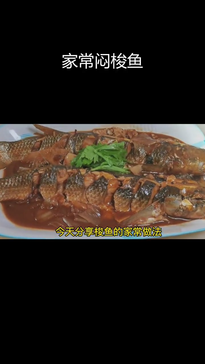 家庭版梭鱼做法,去腥又嫩滑