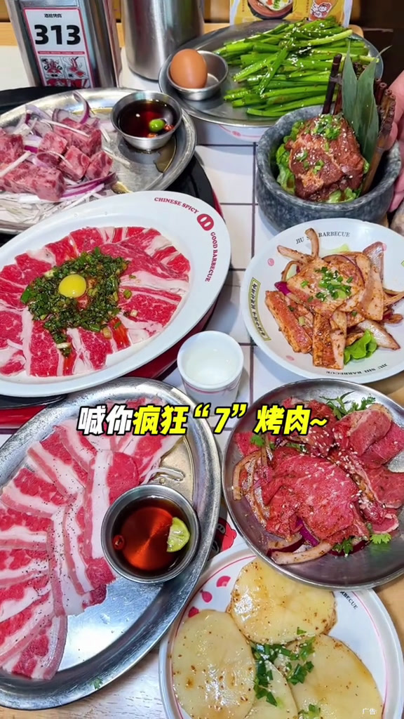 没骗人才119块钱,吃一顿品质烤肉,这是酒拾烤肉7周年才有的活动,刷到了快囤~酒拾烤肉酒拾