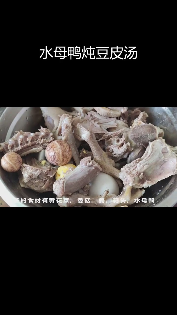 夏季解暑水母鸭炖豆皮汤,营养又补钙