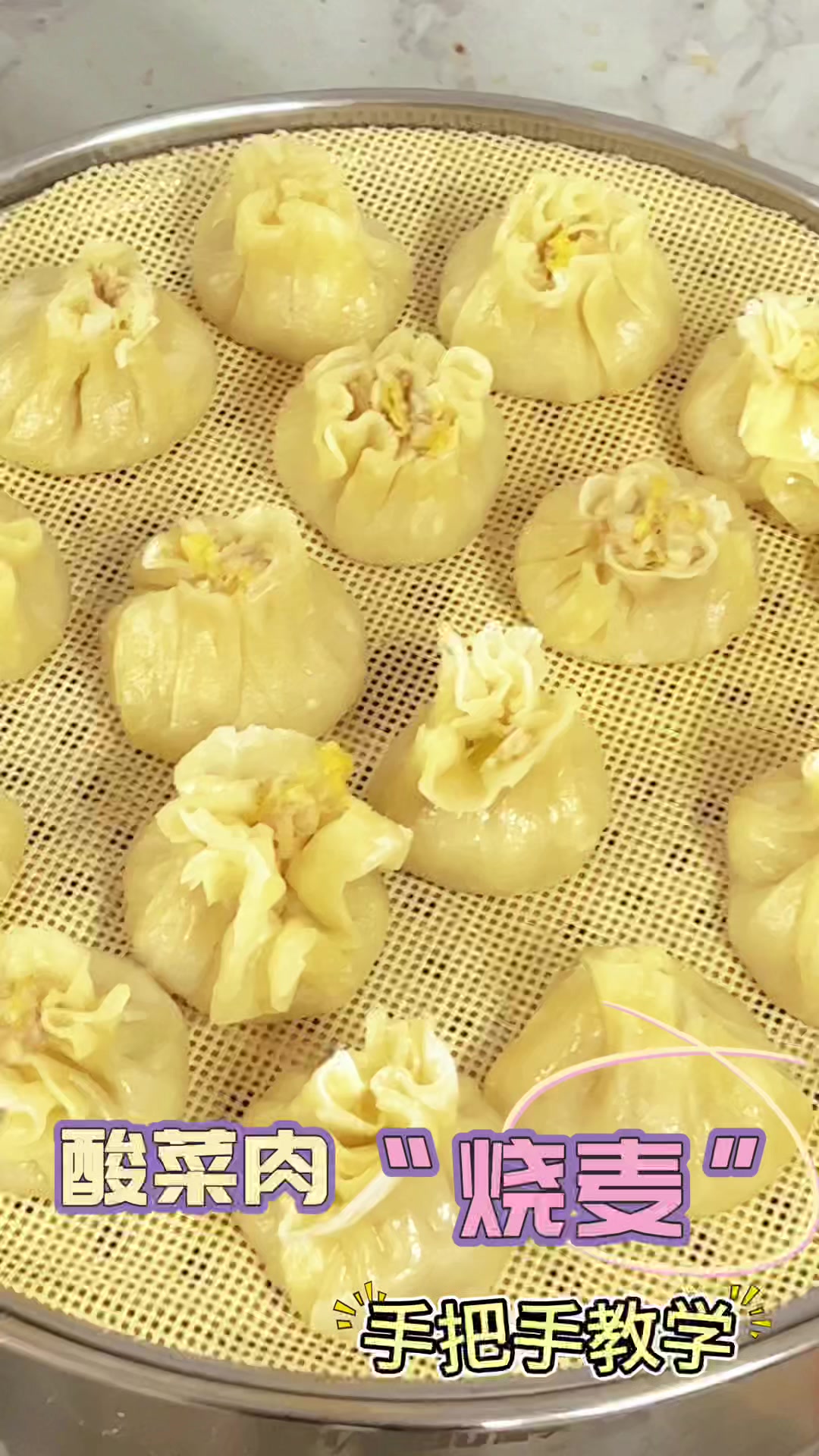 不用擀面杖做烧麦皮——黑天鹅职业培训学校 烘焙裱花