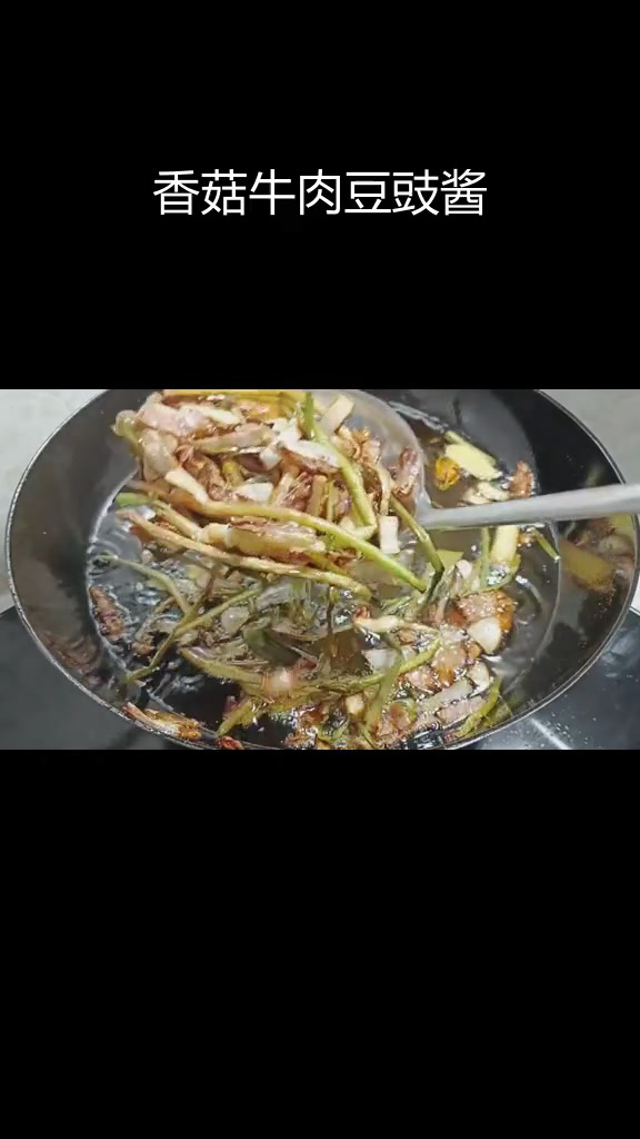 自制香菇牛肉酱,外焦里嫩超好吃