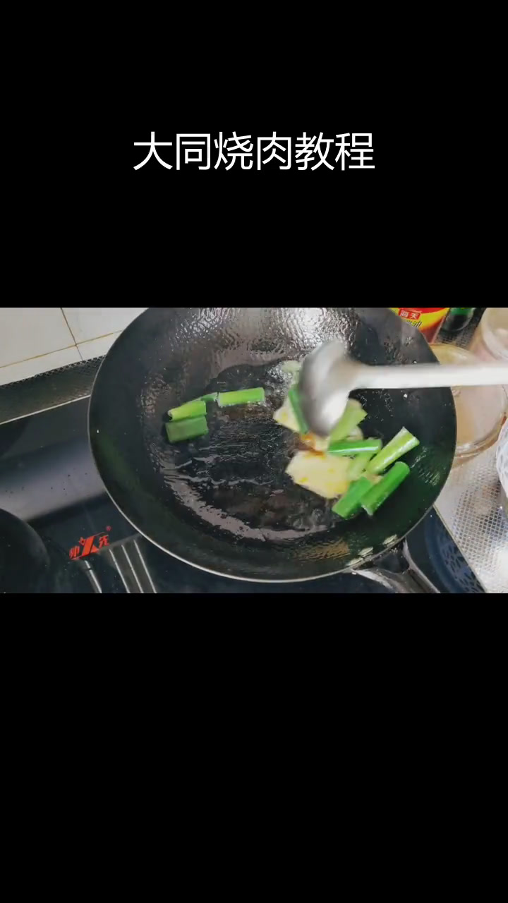 山西大同烧肉做法,简单易学