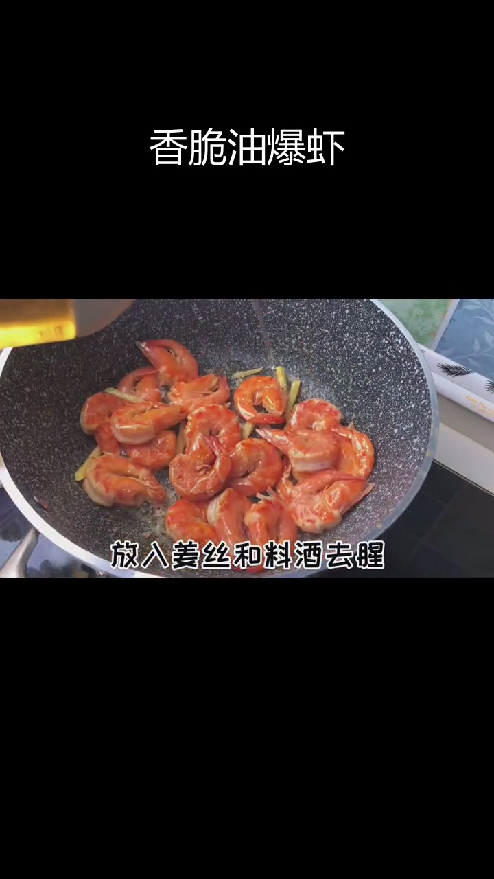 油炸开背虾的做法