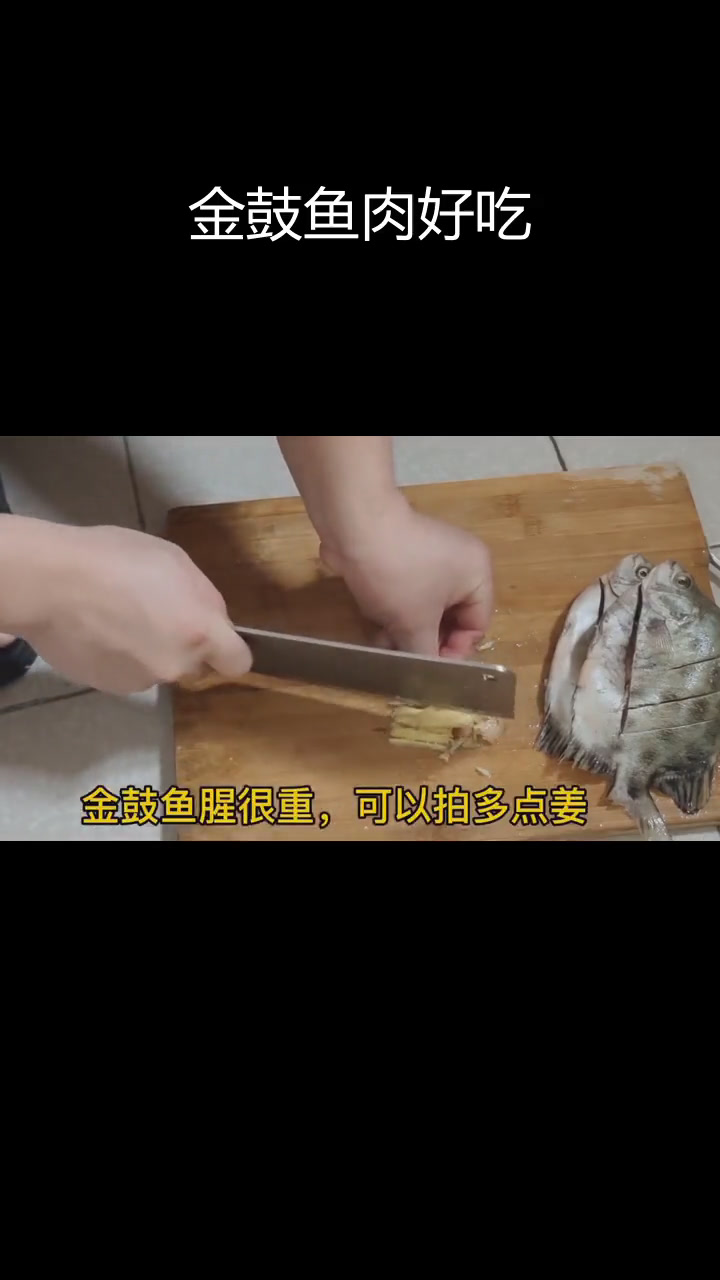 香煎金鼓鱼,刺有毒但肉质鲜美
