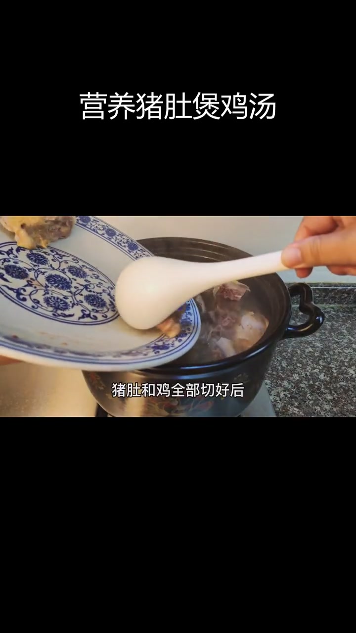 猪肚包鸡的做法,滋补汤底与香料搭配