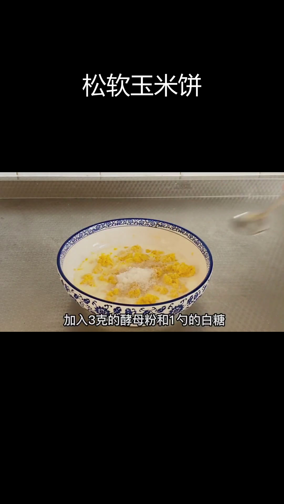 玉米饼子炒虾酱,粗粮新做法