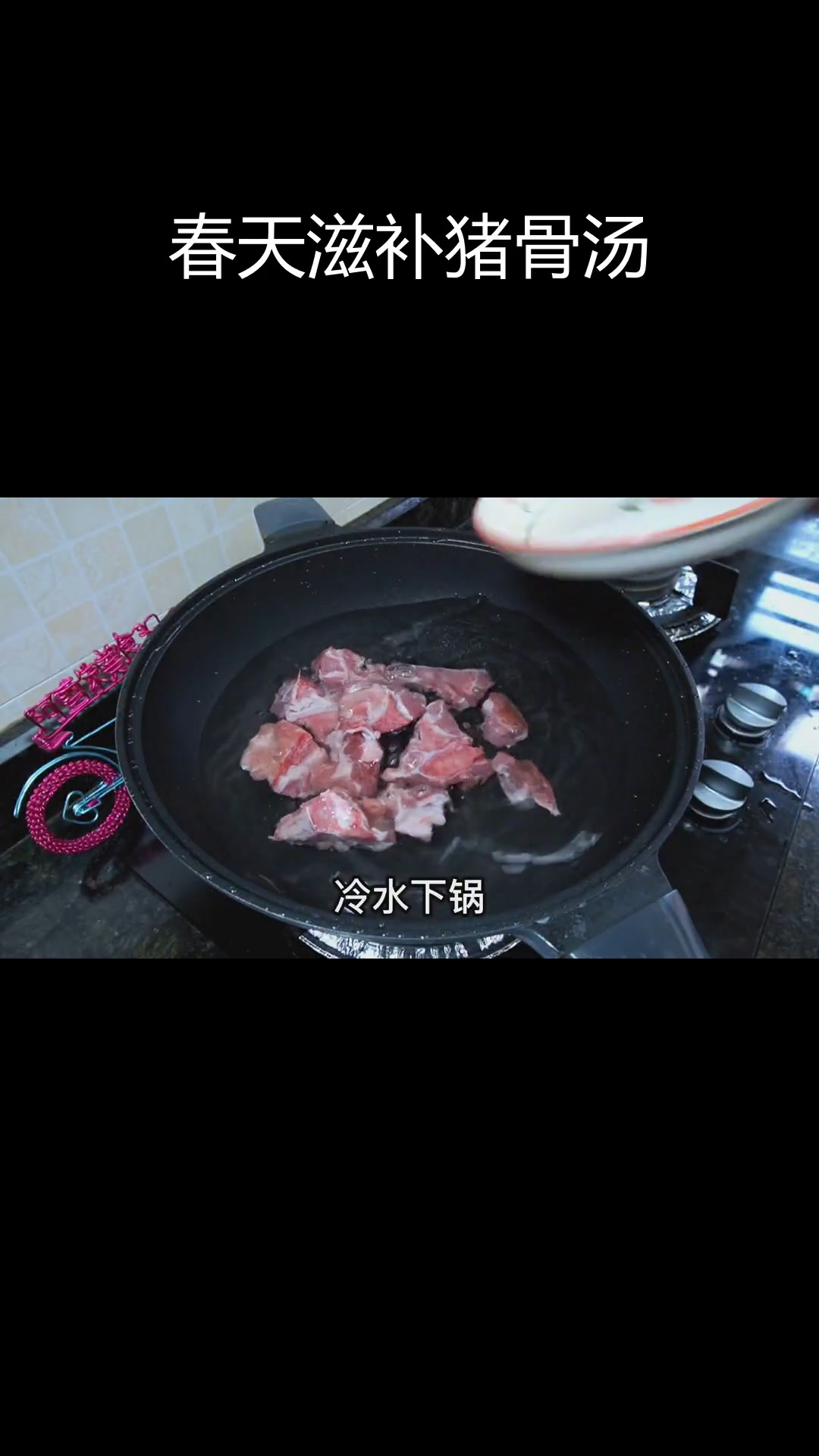 春季时令靓汤,广东家常做法