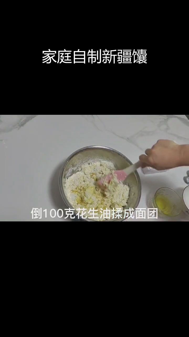 新疆馕饼的空气炸锅做法