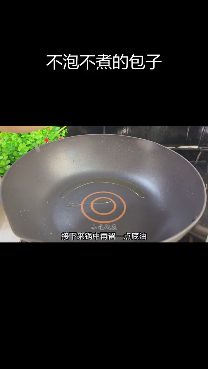 蒸韭菜粉条包子,简单又美味