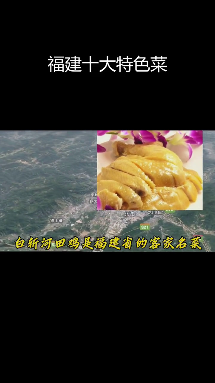 福建十大经典名菜,闽菜的代表