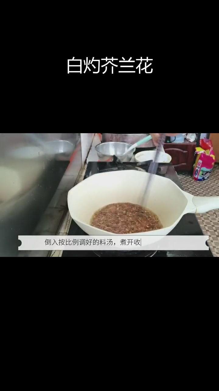 清爽白灼芥兰花,茶餐厅风味十足