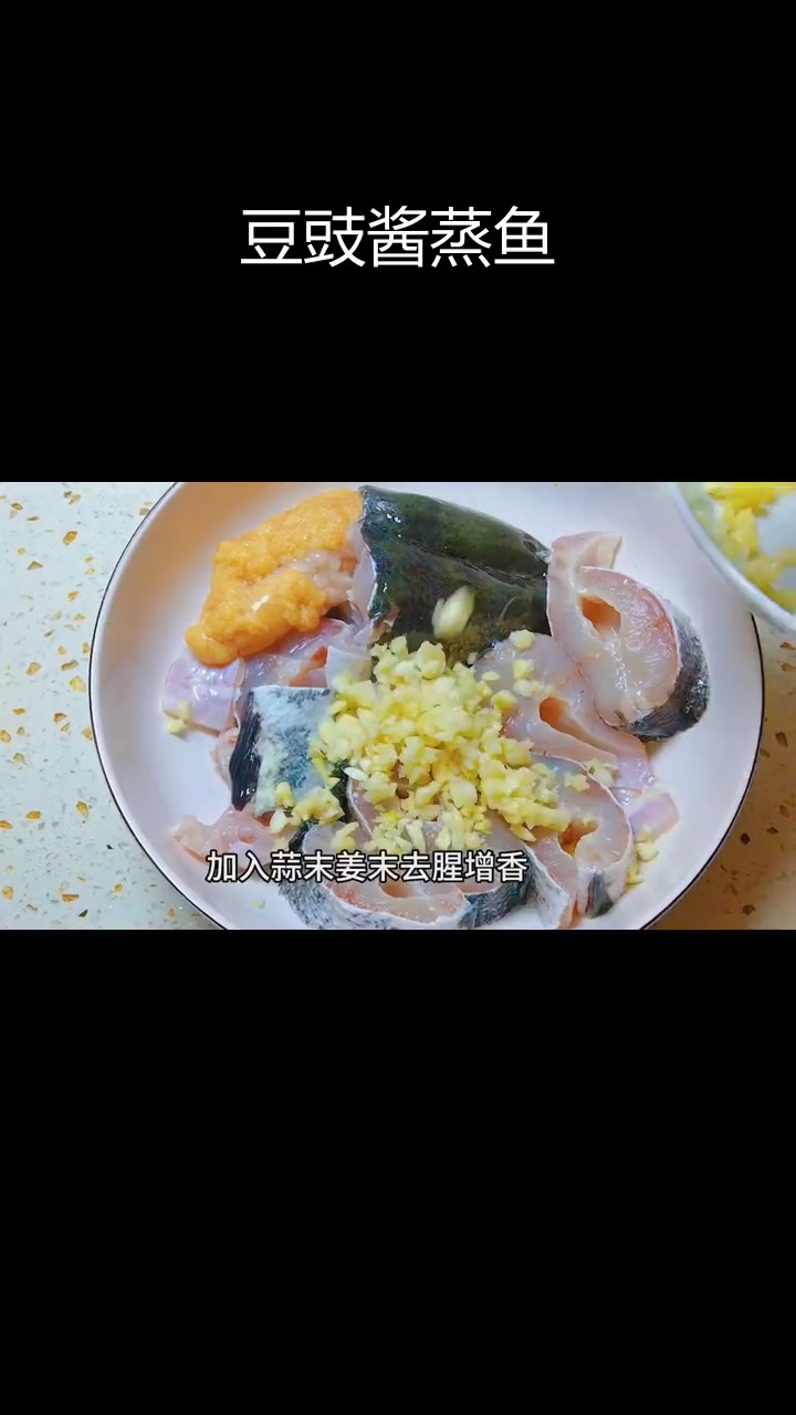 简单豆豉蒸鱼,鲜香滑嫩,家庭必备