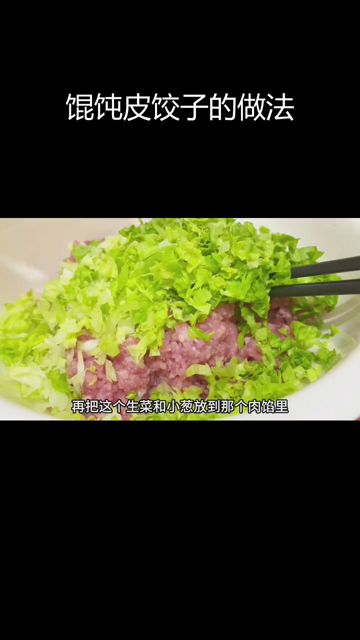 用馄饨皮包饺子,薄皮大馅更美味