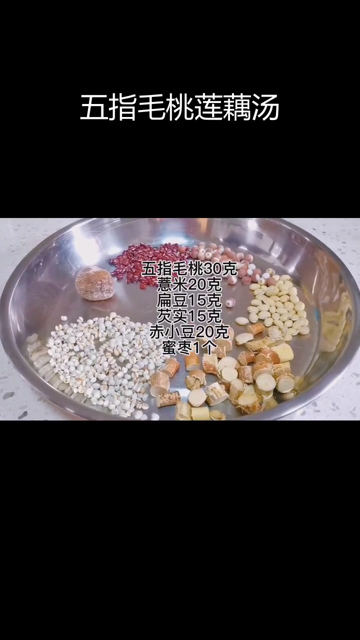 春季干燥必备:五指毛桃莲藕汤,清甜去湿气