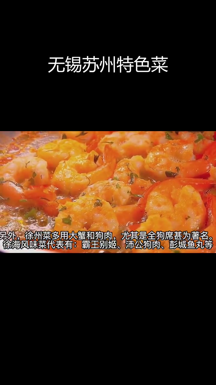 苏南风味:无锡与苏州的独特美食