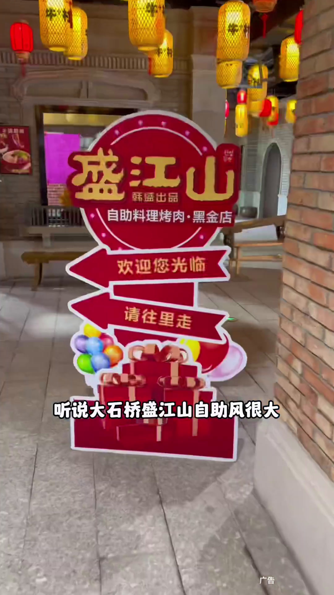 盛江山自助烤肉测评来啦!盛江山自助烤肉高性价比自助餐好吃不贵自助餐烤肉自助特色烤肉店