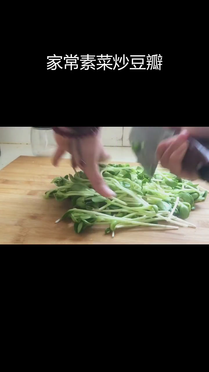 炒豆瓣,保持翠绿不发黑