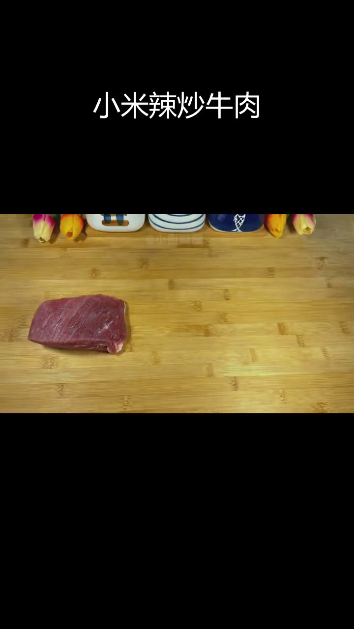 云南风味小米辣炒牛肉